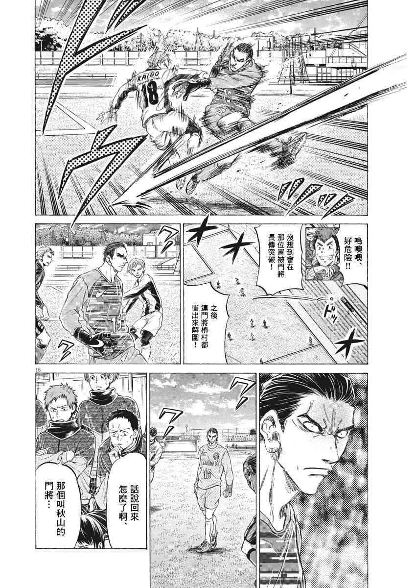 238话14