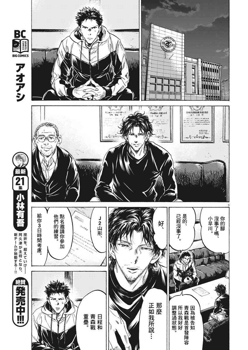 229话8