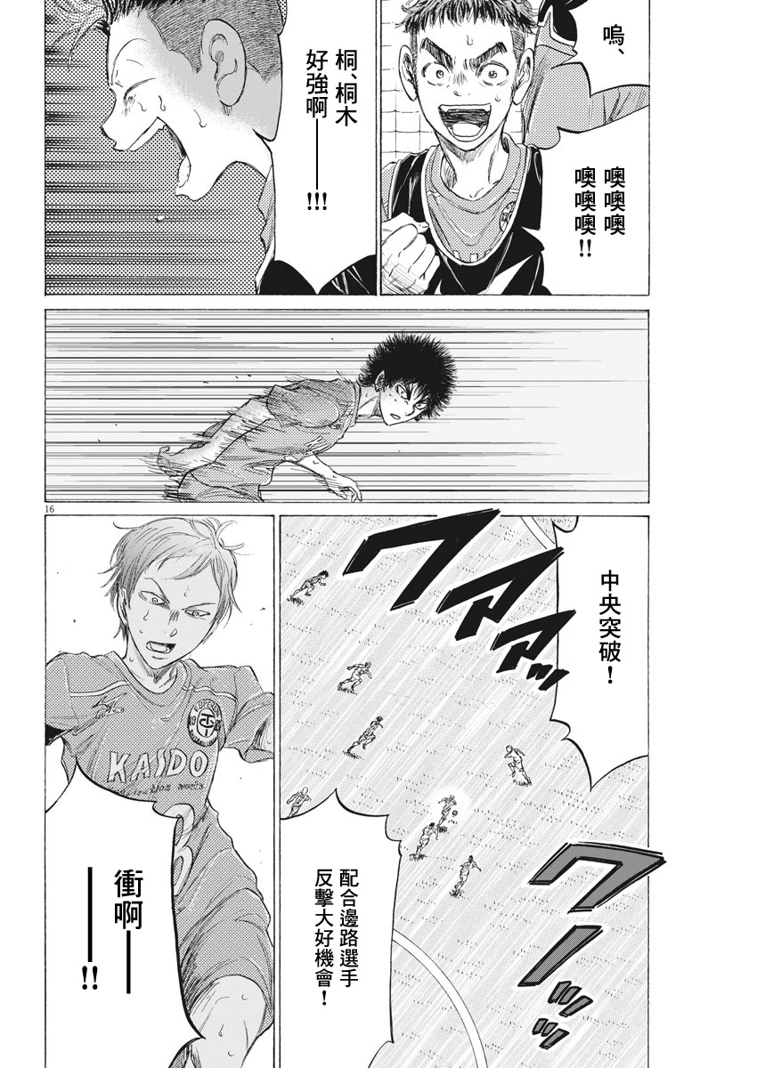 156话15