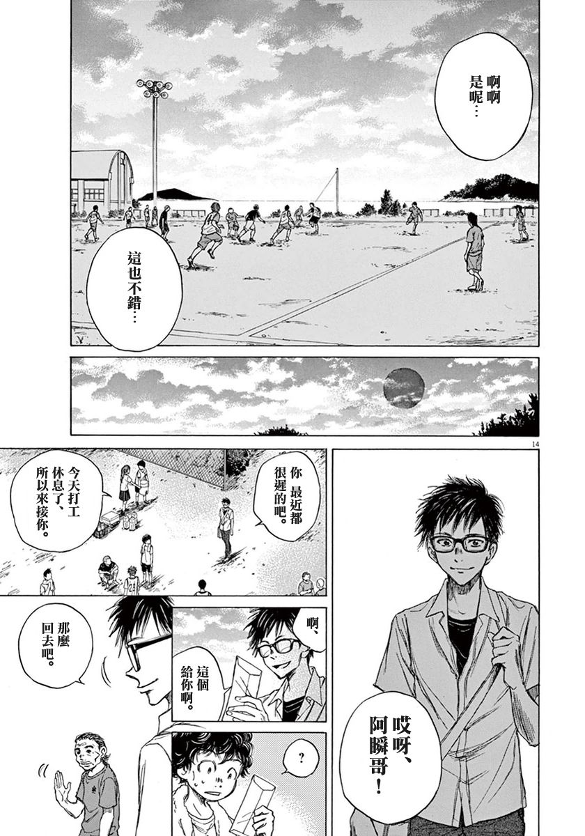 2话13