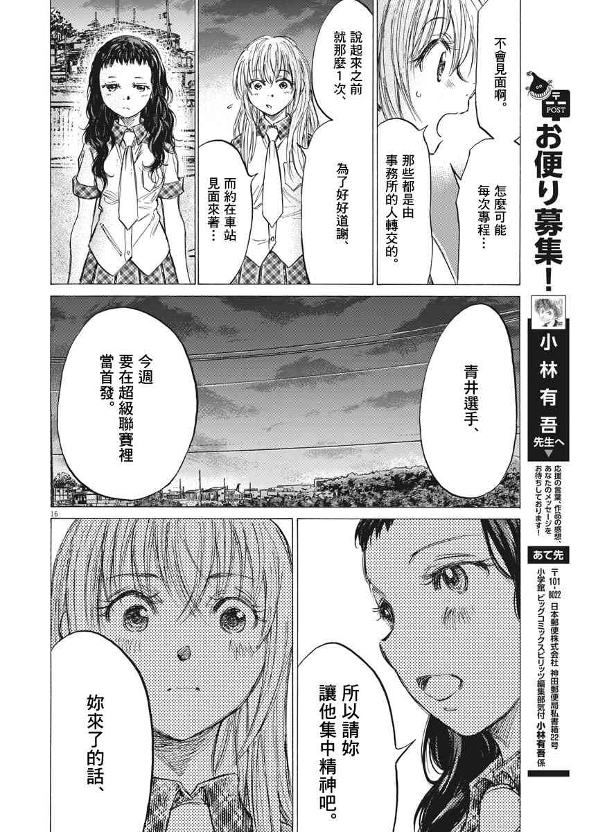 151话15