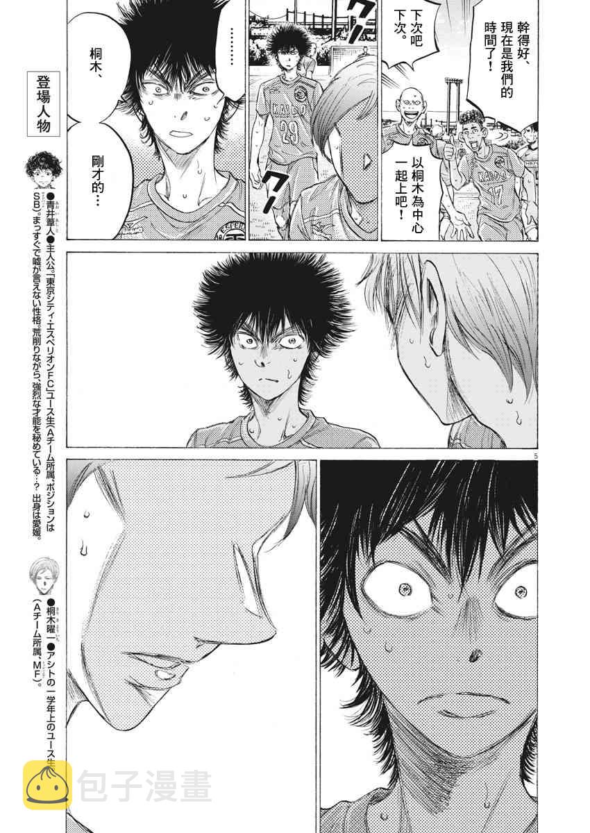 157话4