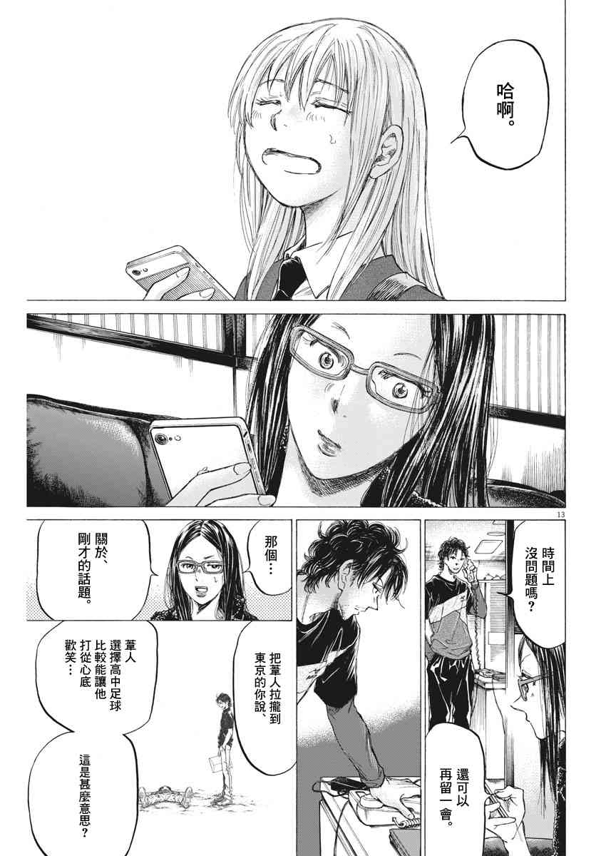 177话12