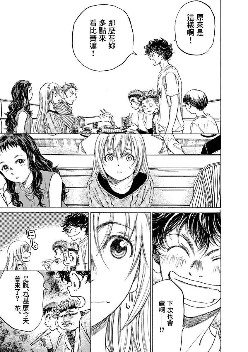 56话8