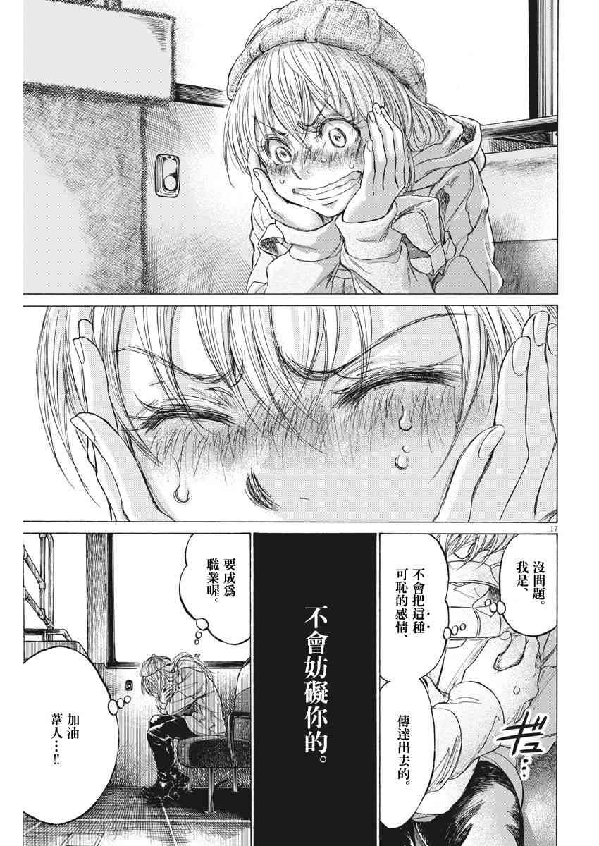 213话16