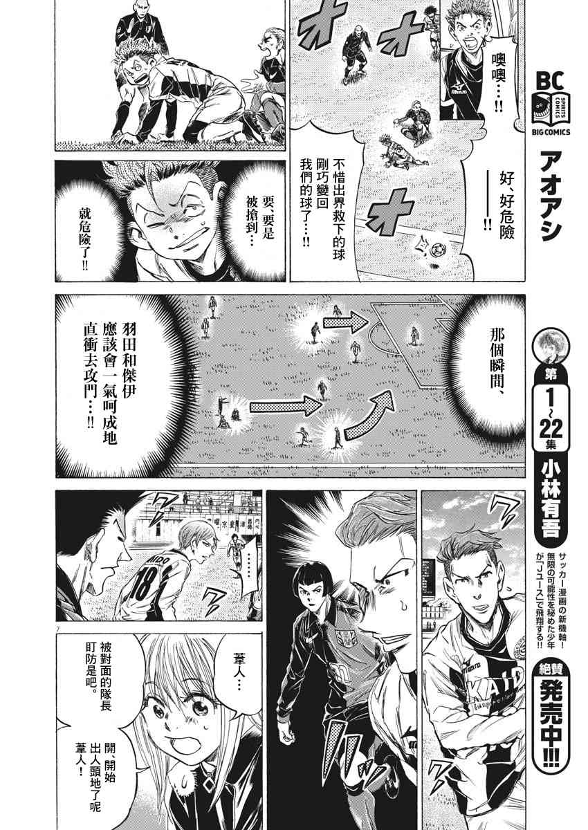 237话6