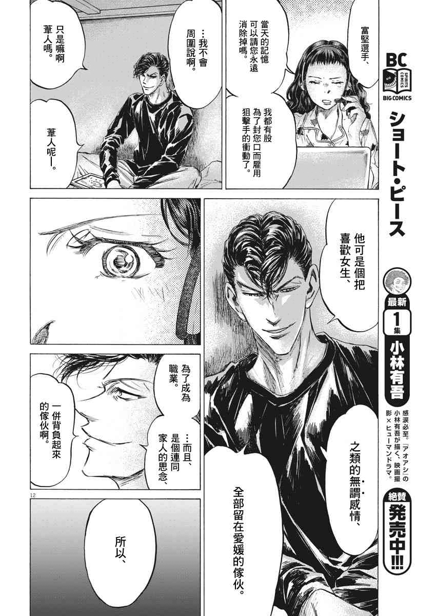 213话11