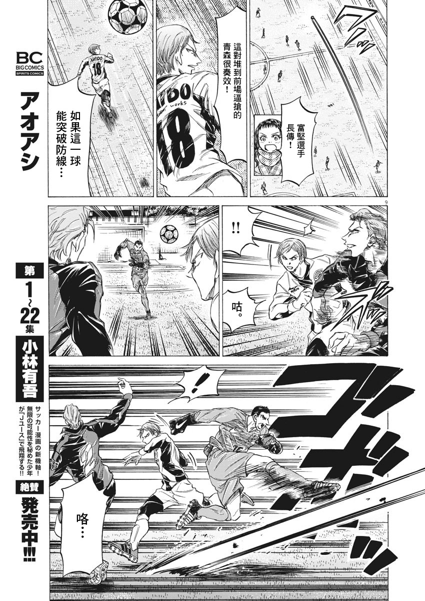 第242话8