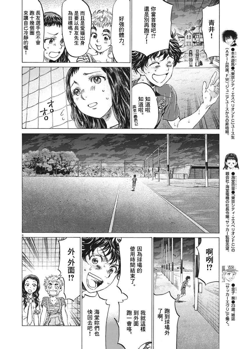150话7
