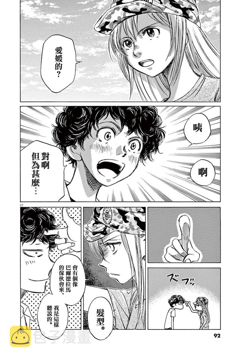 2话26