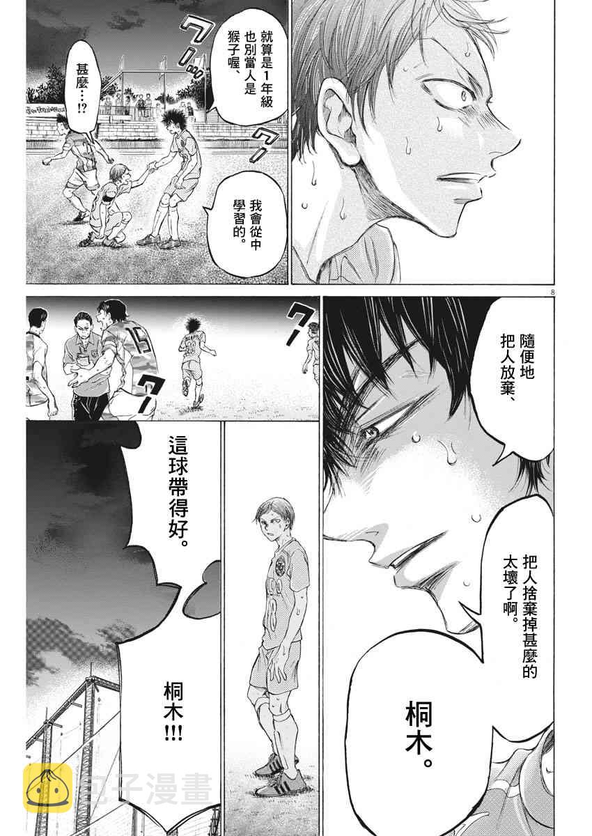 167话8