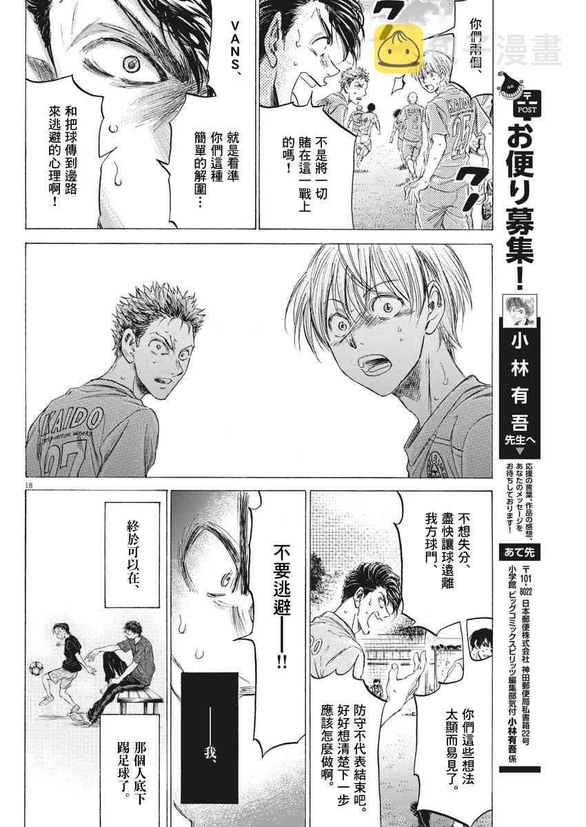 154话17