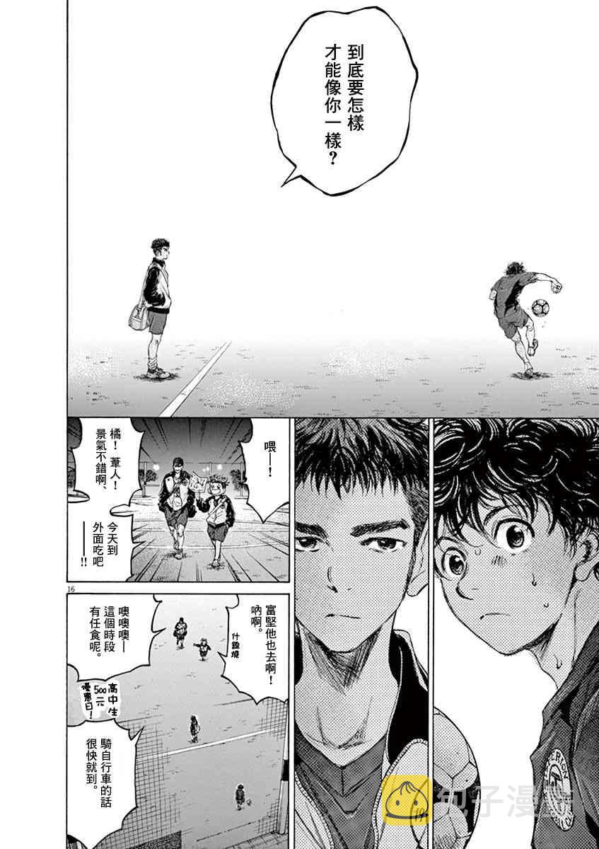 73话17