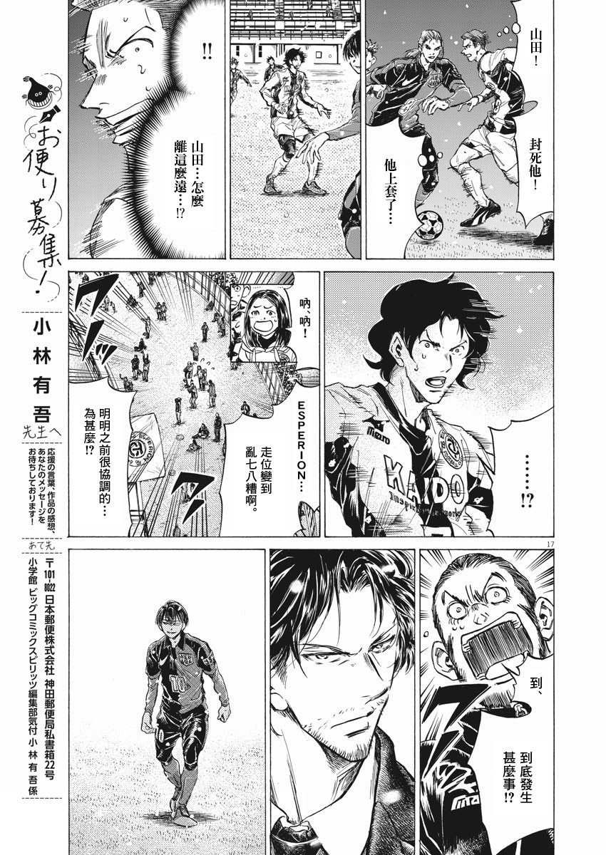 第267话16