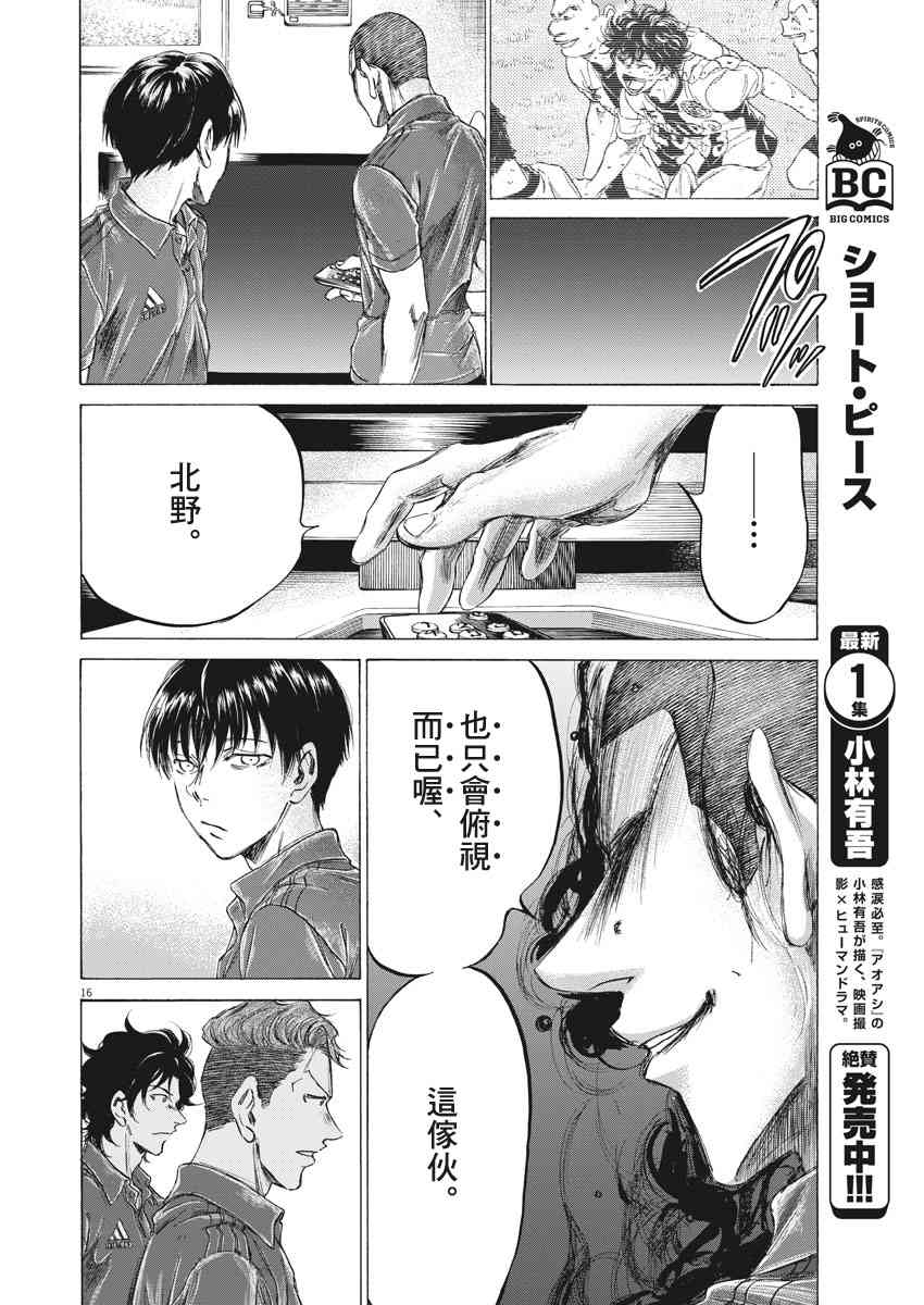 171话15