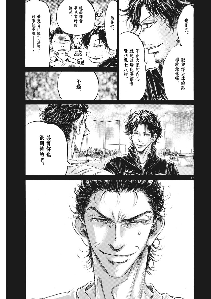 240话16
