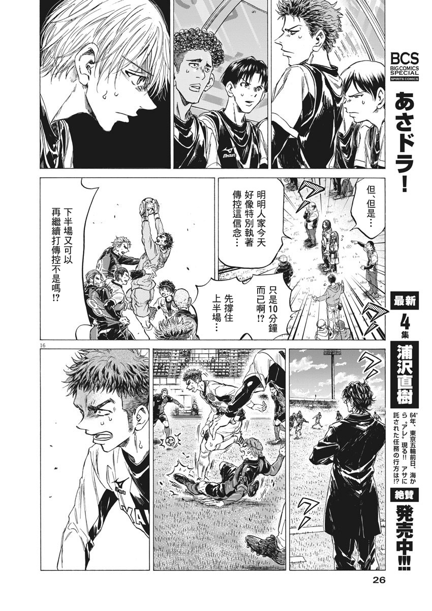 第246话14