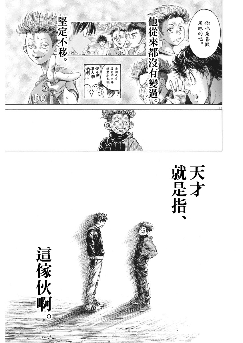 219话16
