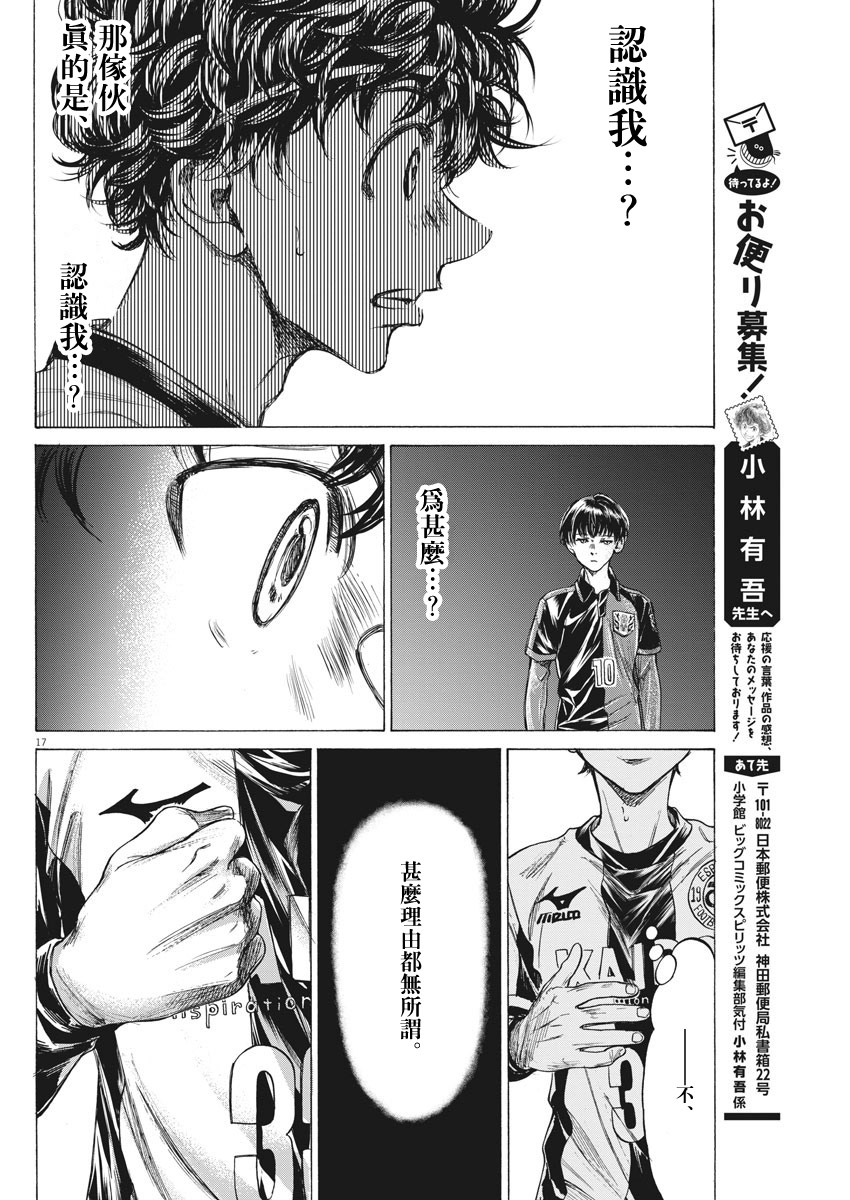 233话16