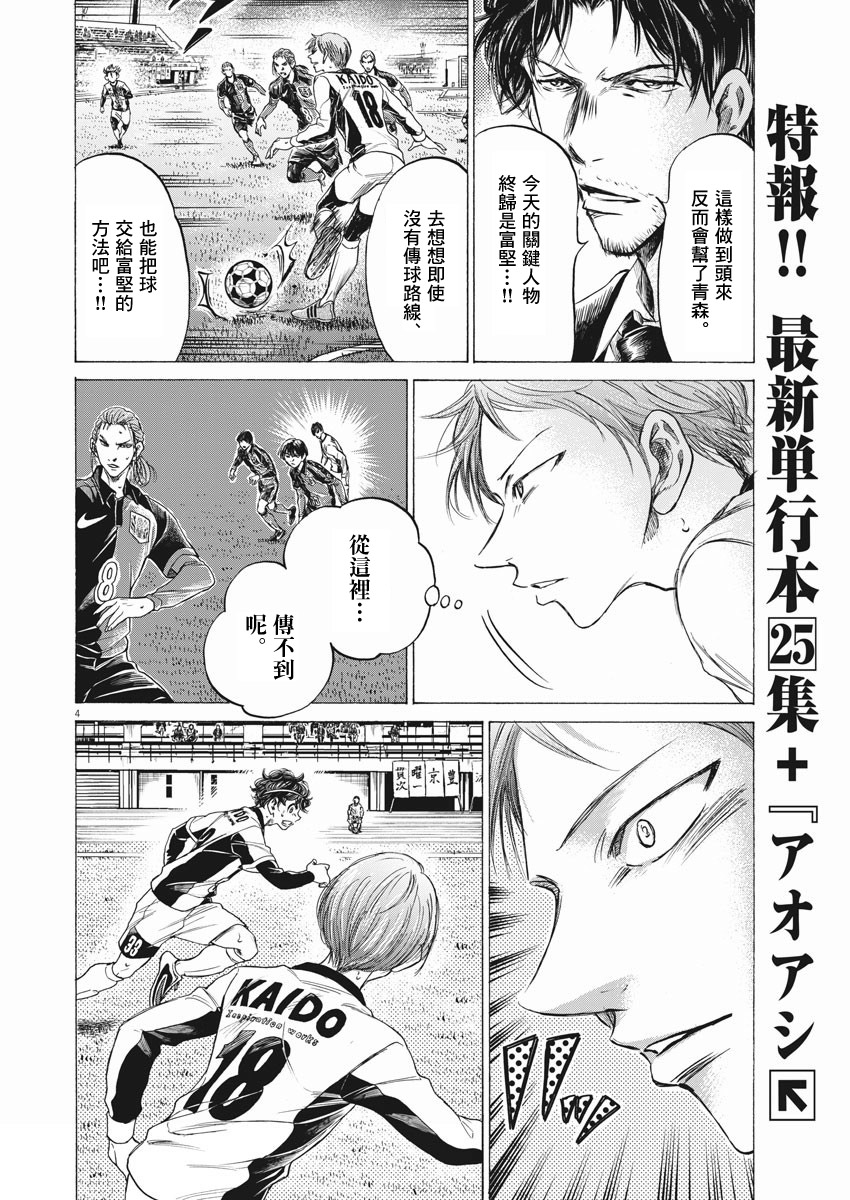 第263话3