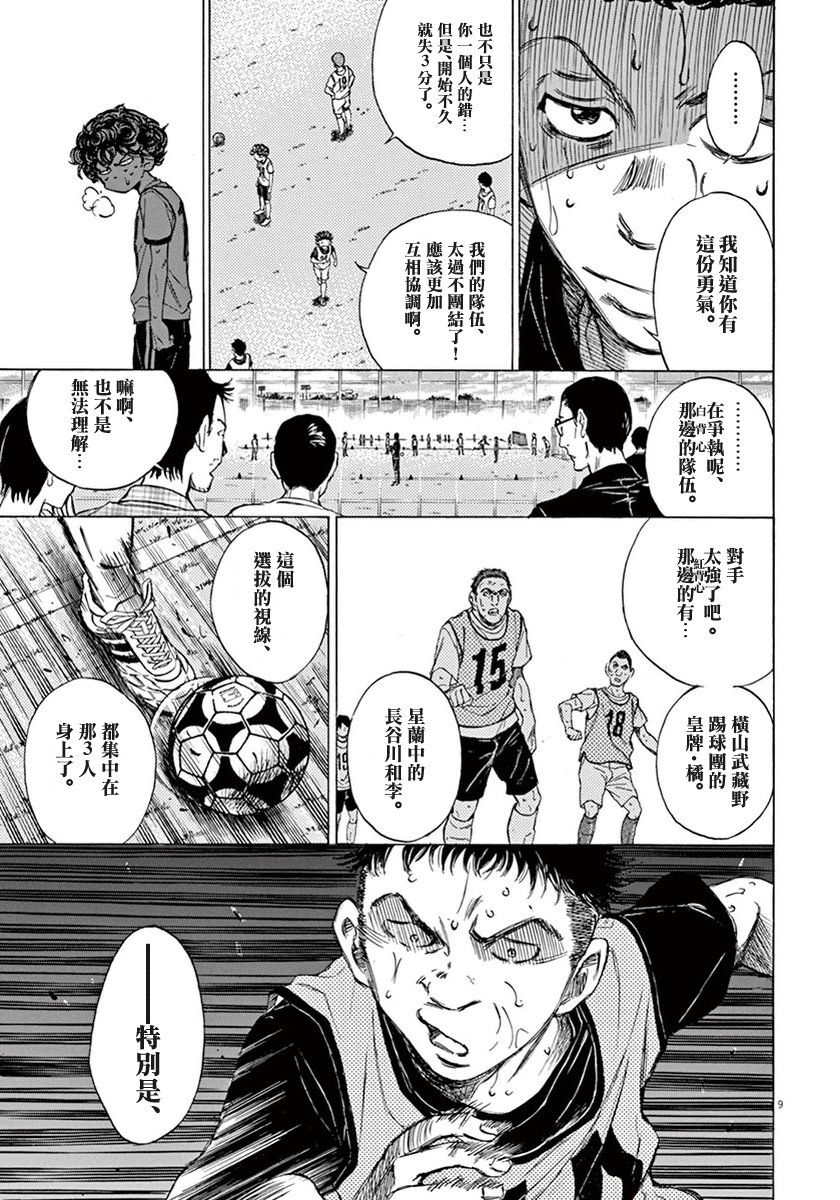 4话8