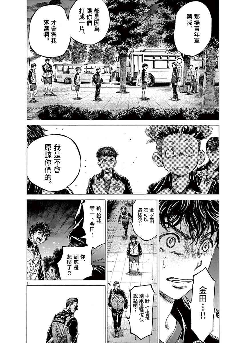 75话1