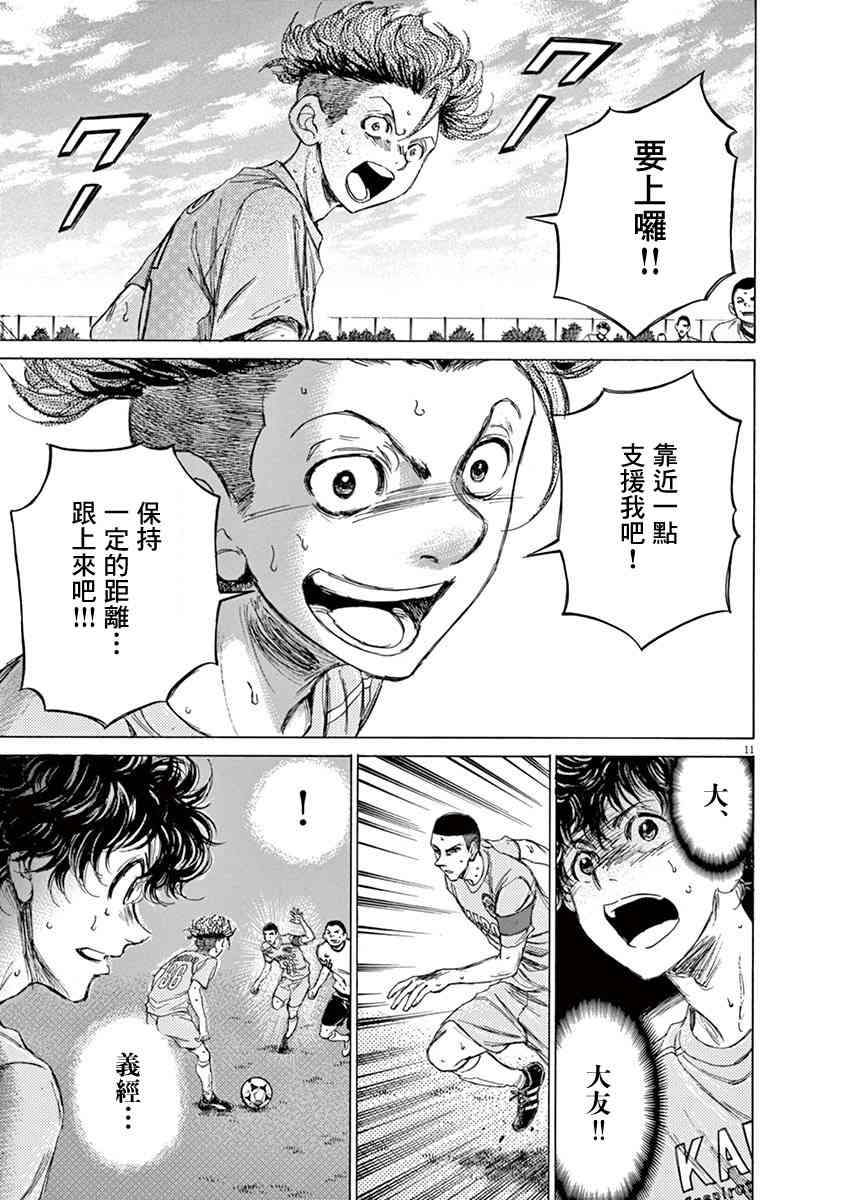 81话10