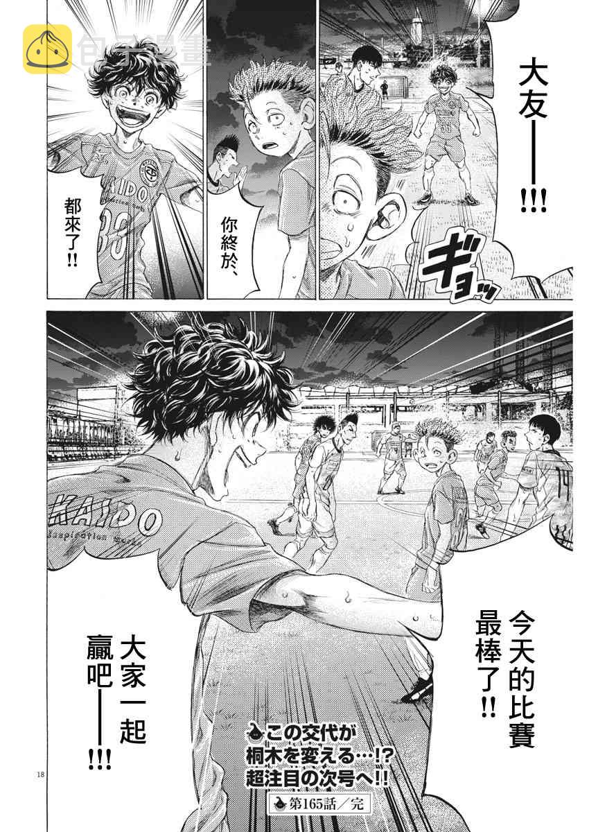 165话17