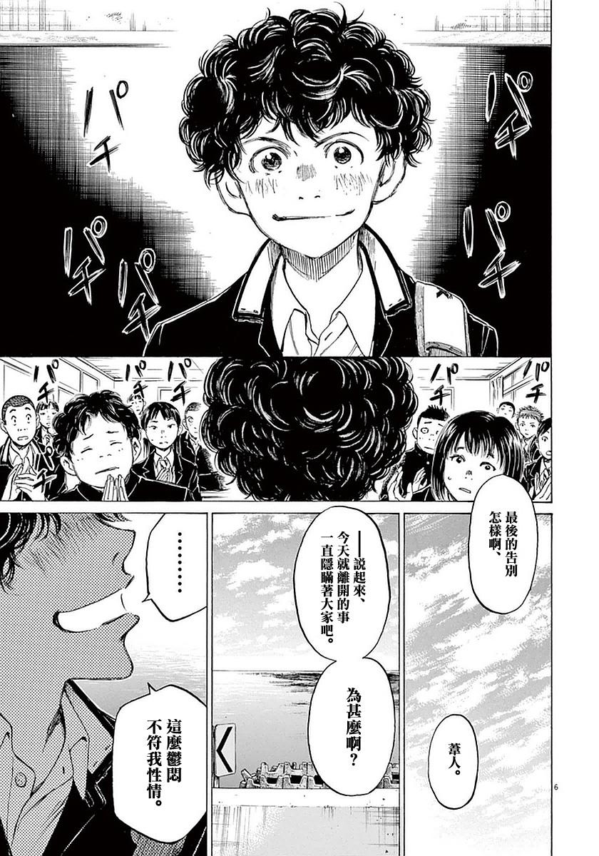 21话5