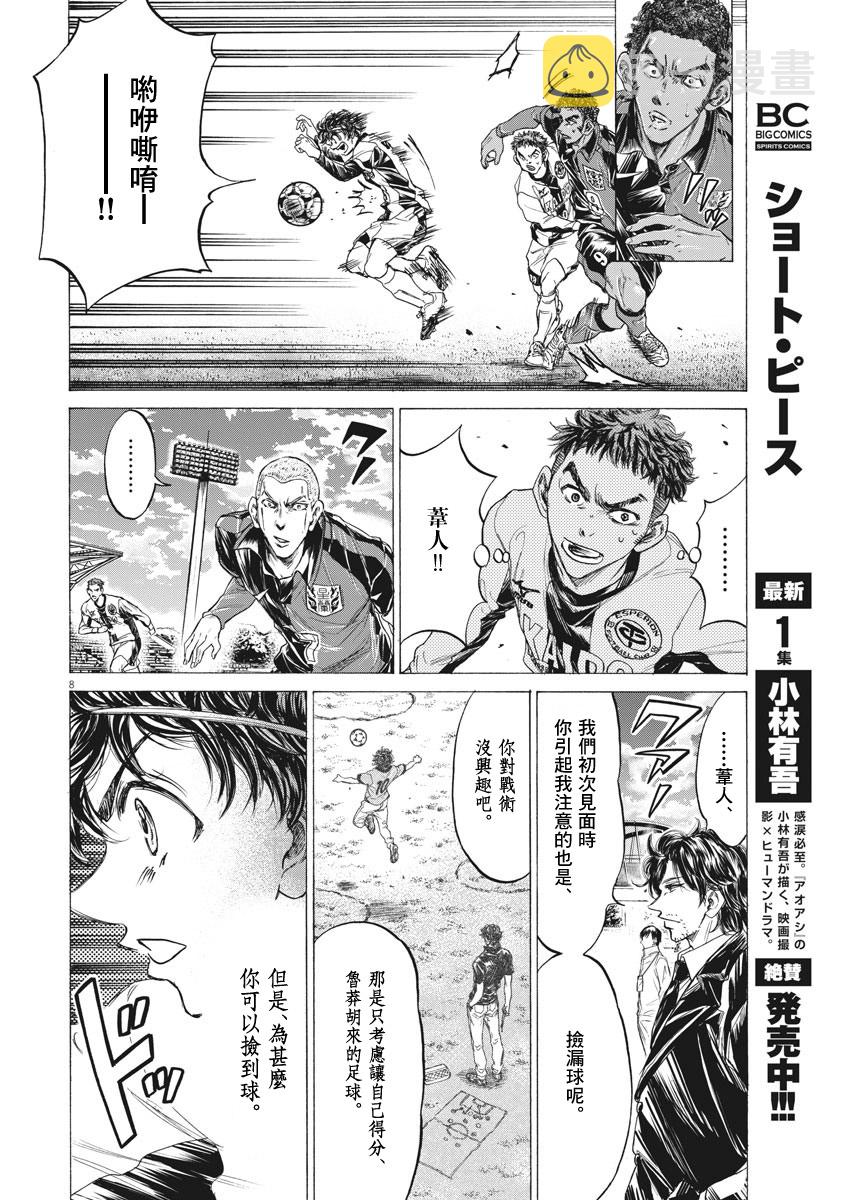 第244话7