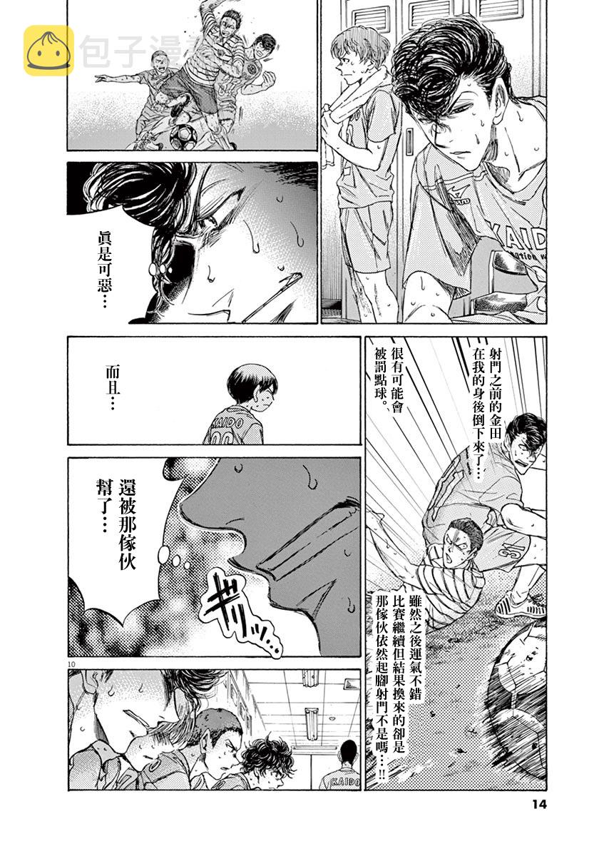 105话11