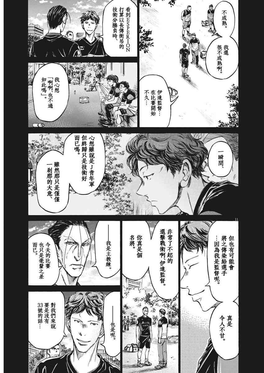 116话10