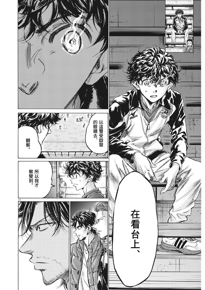 218话9