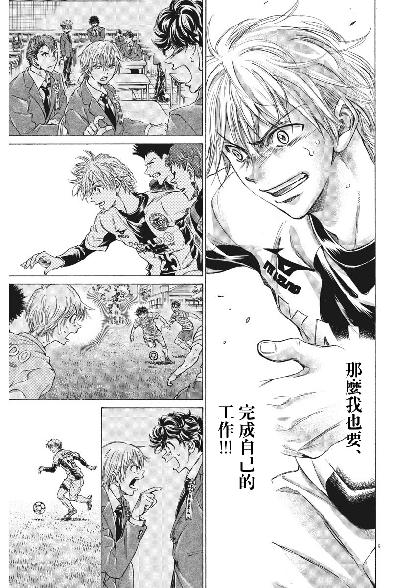 第255话8