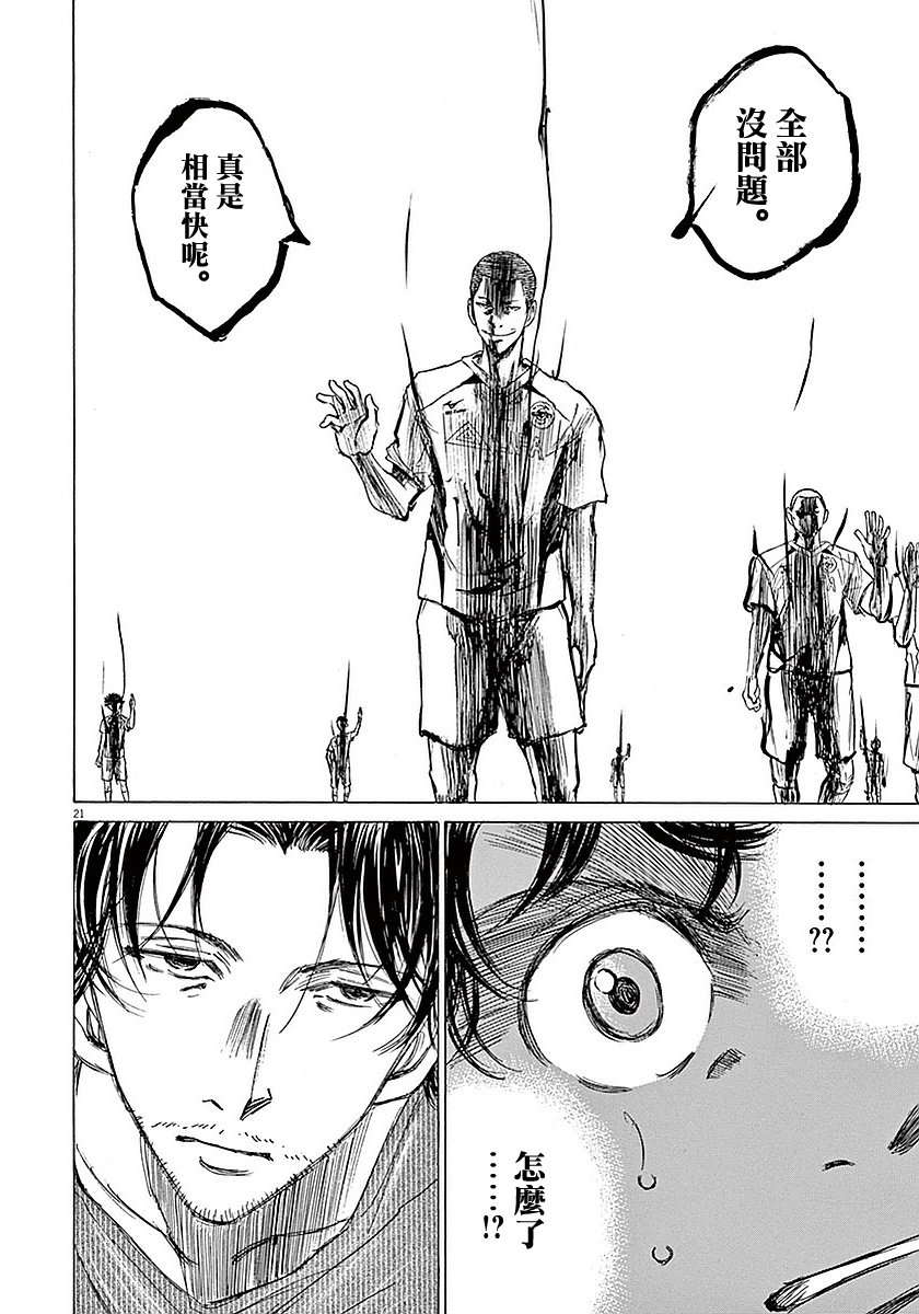 9话20