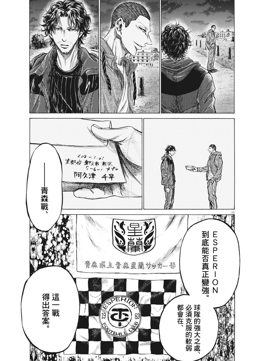 218话14