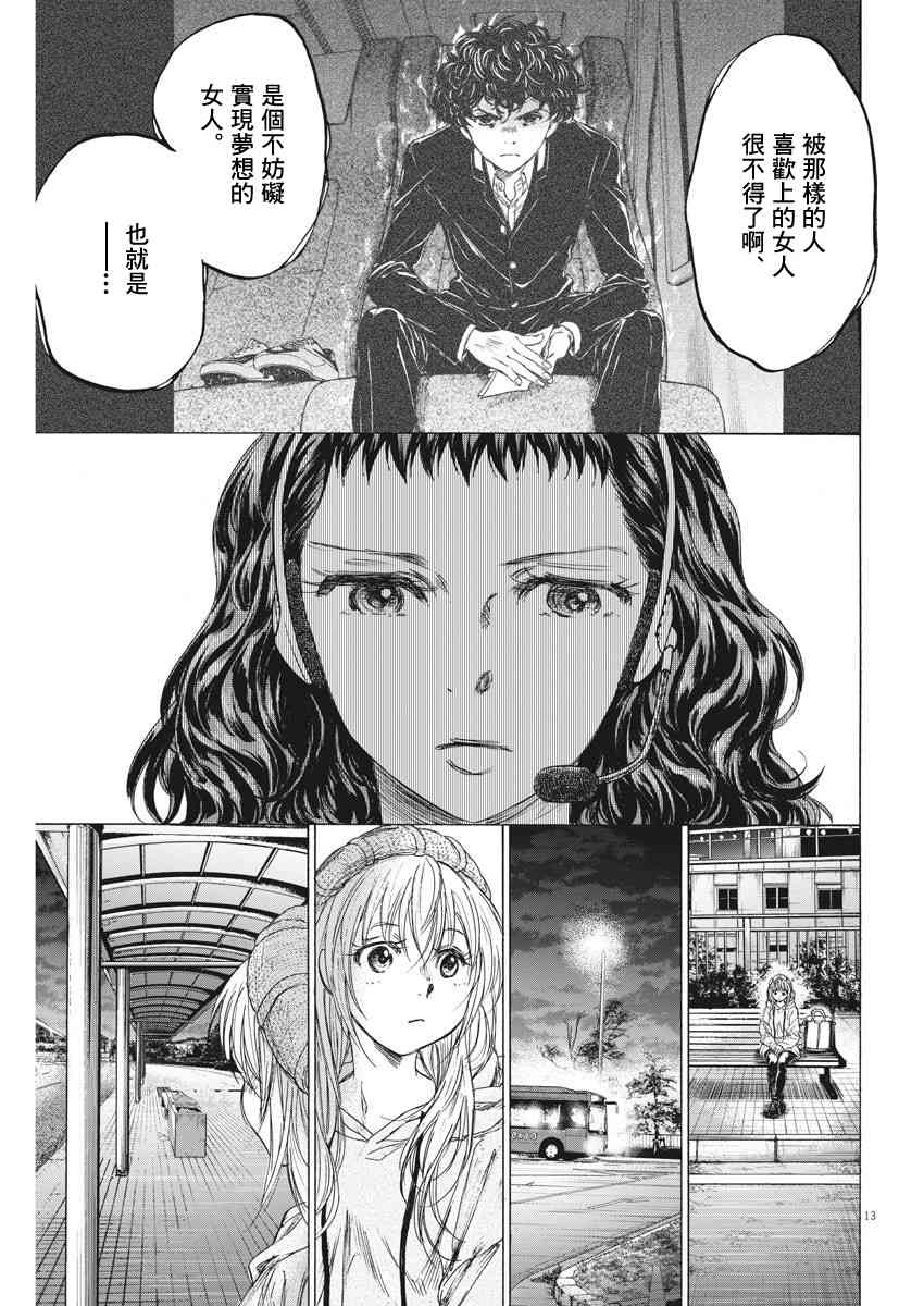 213话12