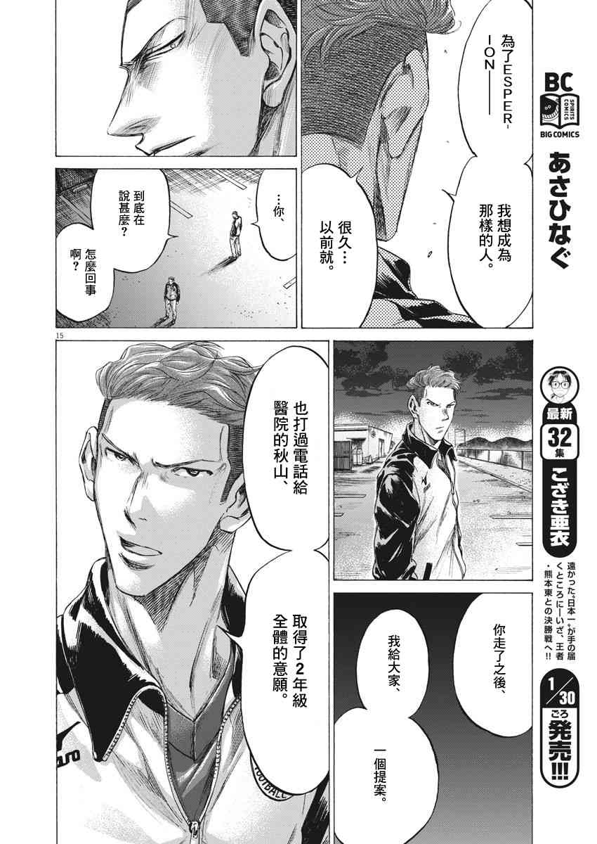 204话15
