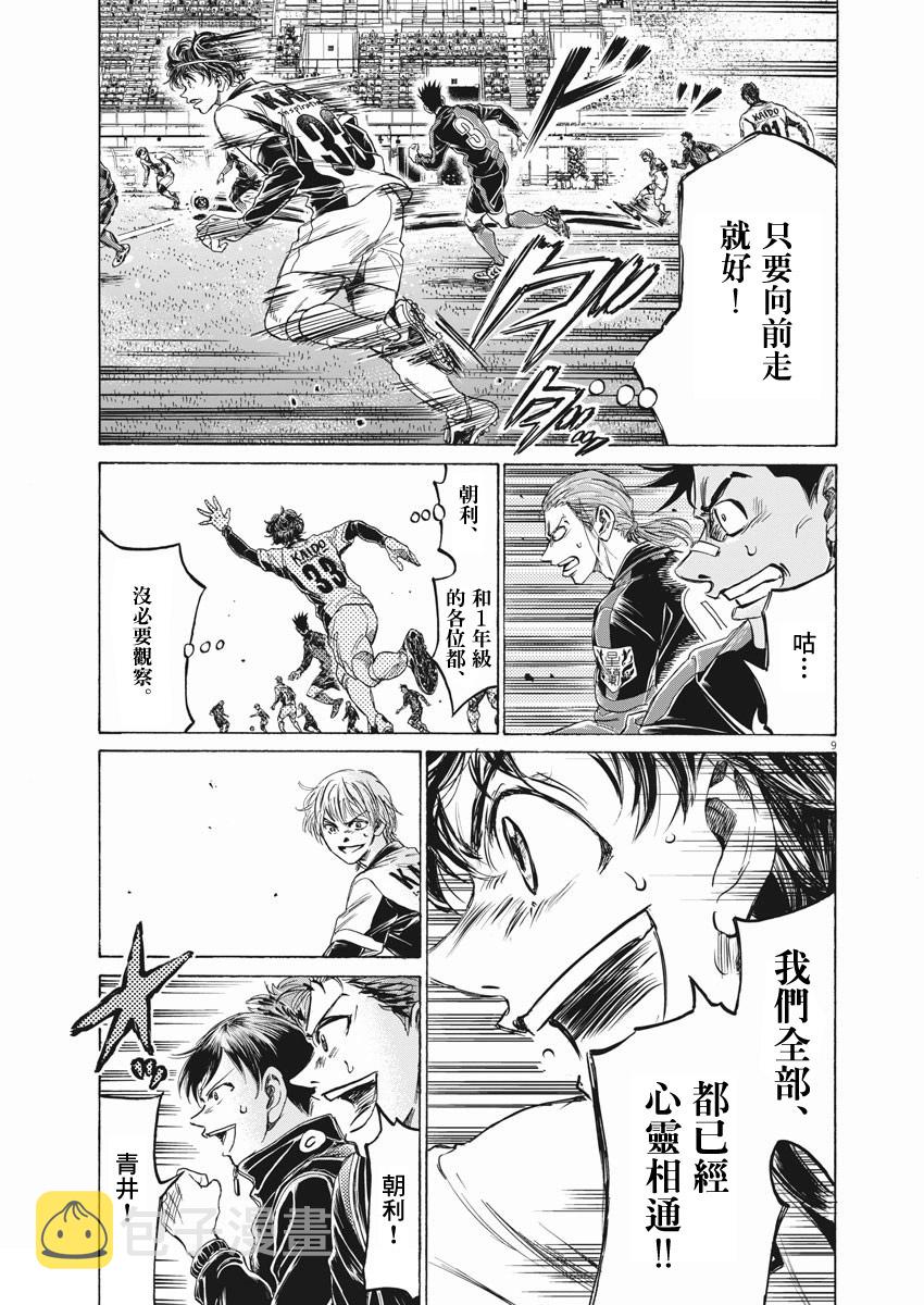 第256话7