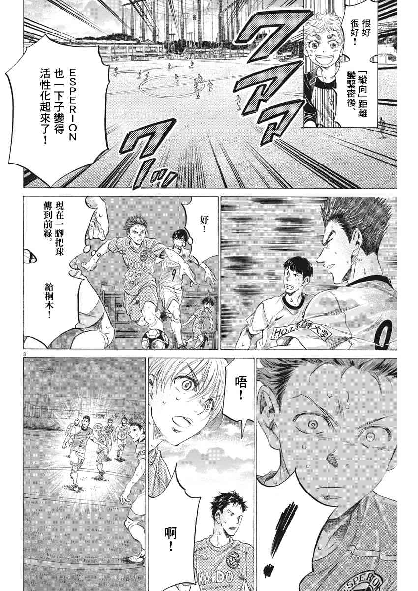 156话7