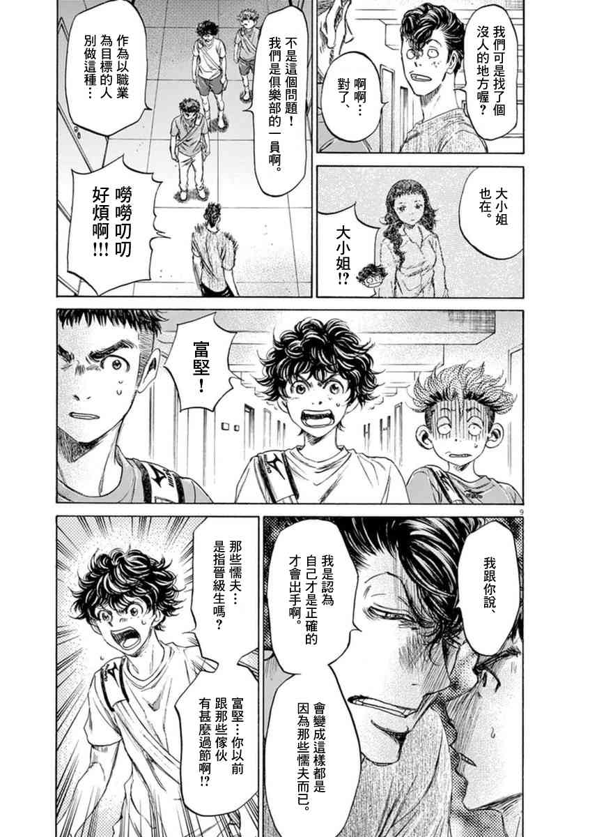 88话8