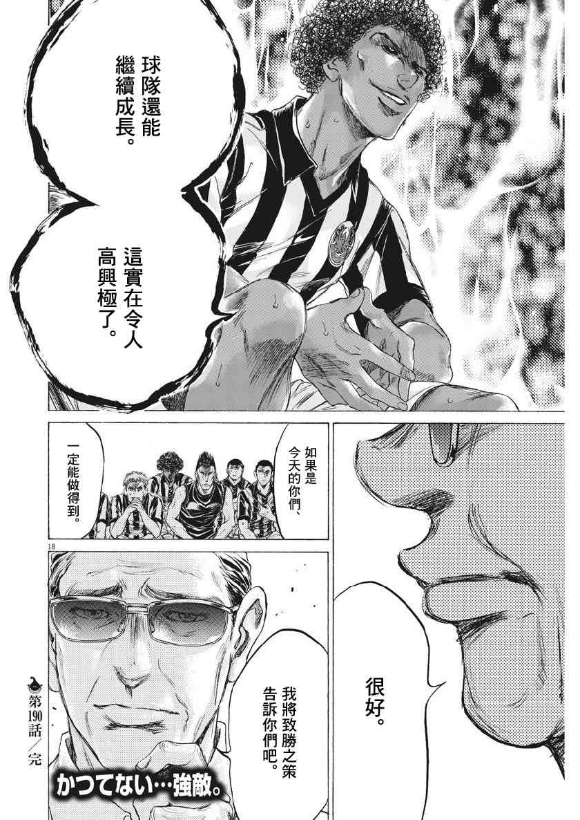 190话17