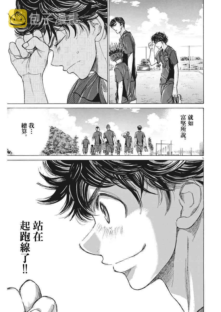 119话4