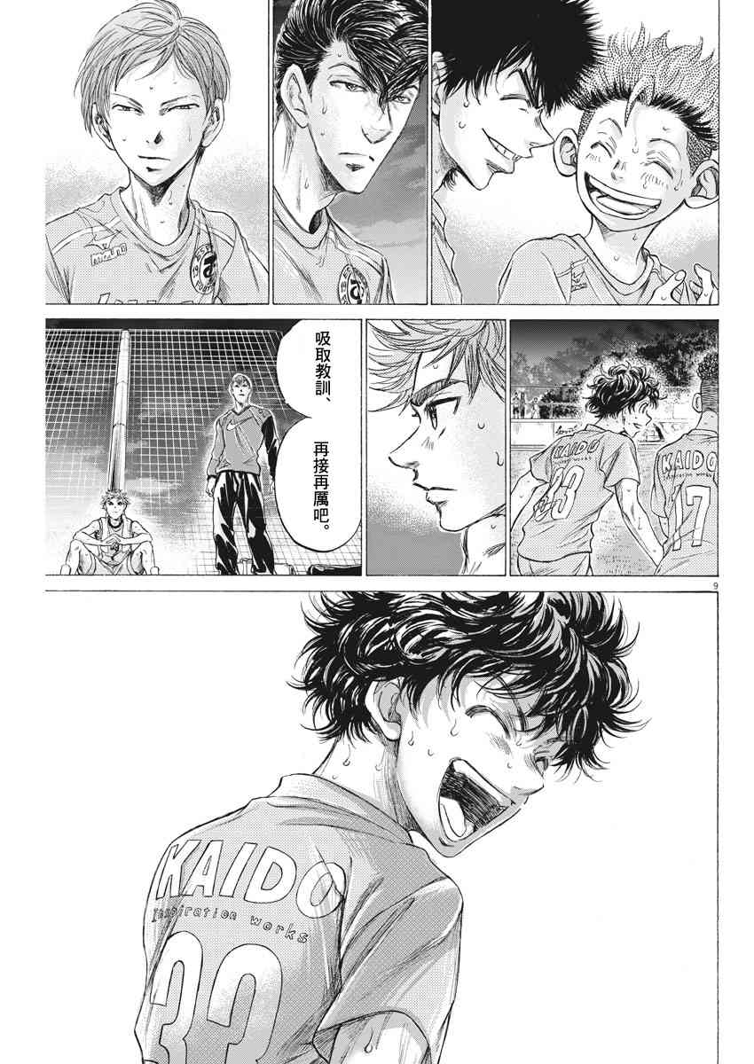 170话8