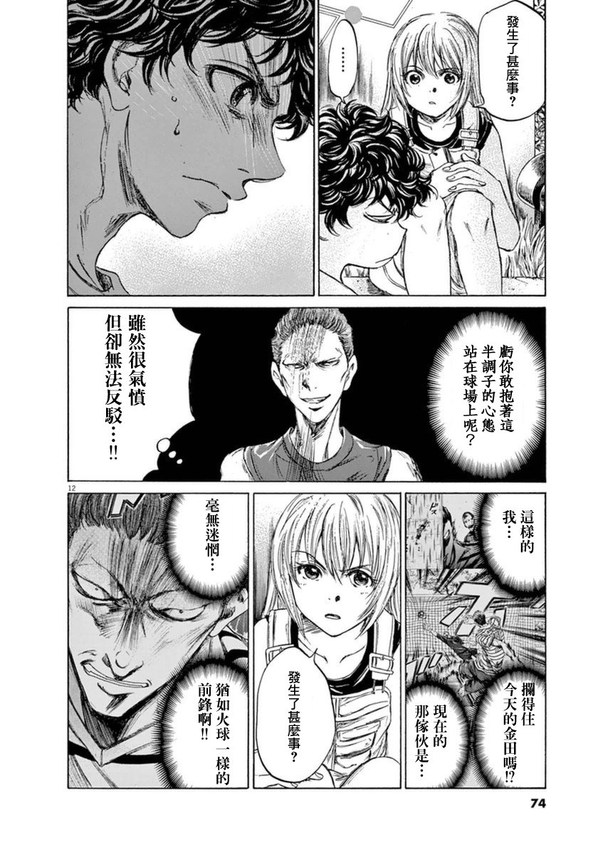 87话11