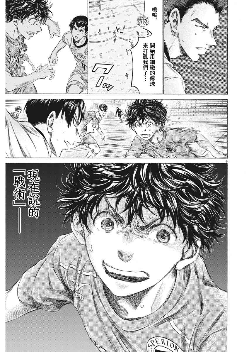 161话9