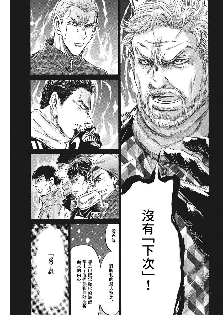 227话6