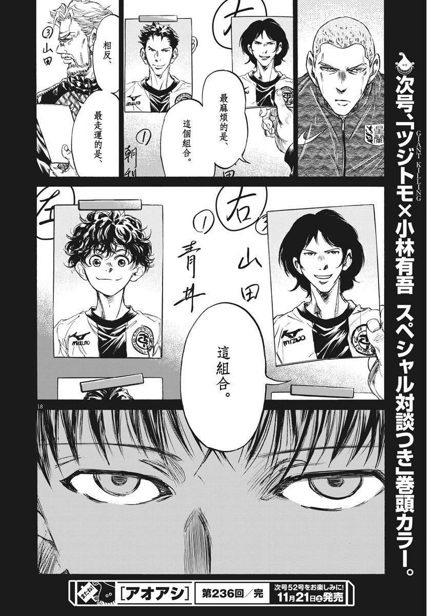 236话17