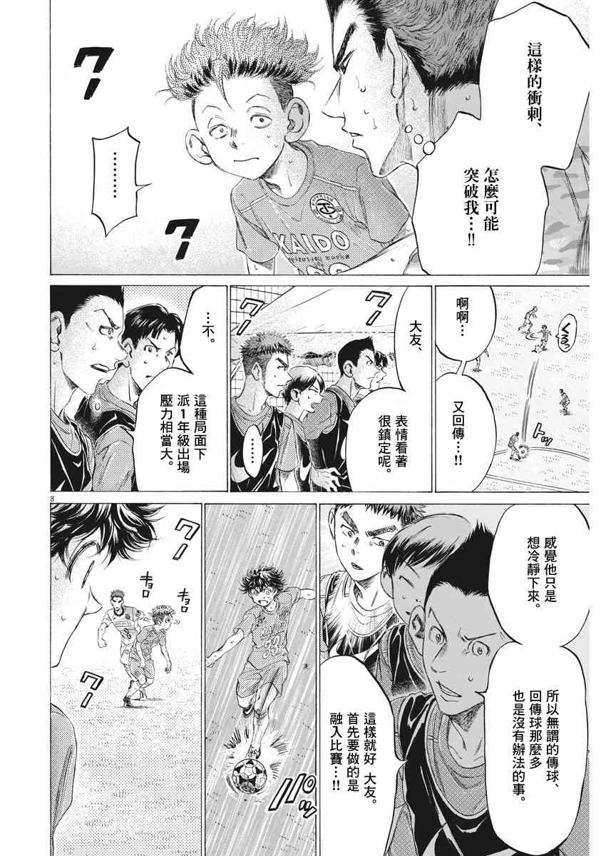 166话7