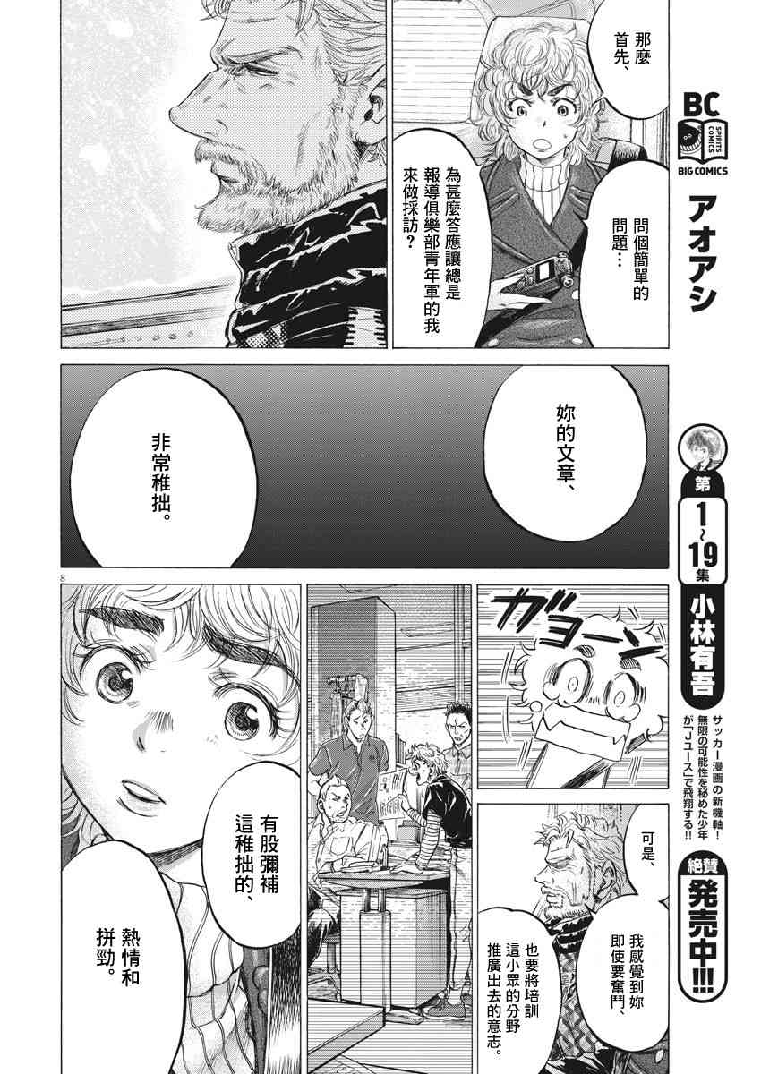 210话7